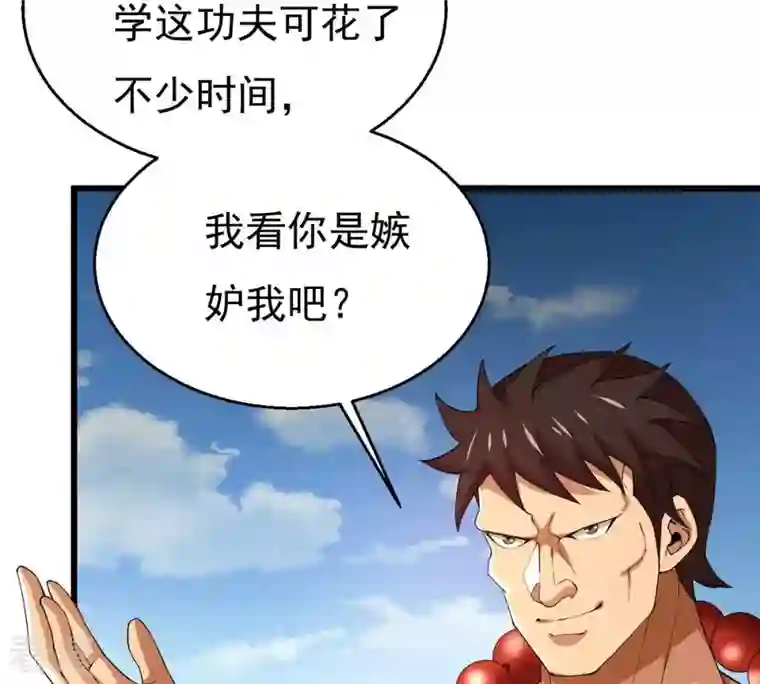 吞噬永恒第336话 感受妖族的恐怖吧！