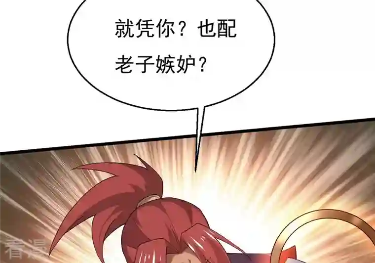 吞噬永恒第336话 感受妖族的恐怖吧！