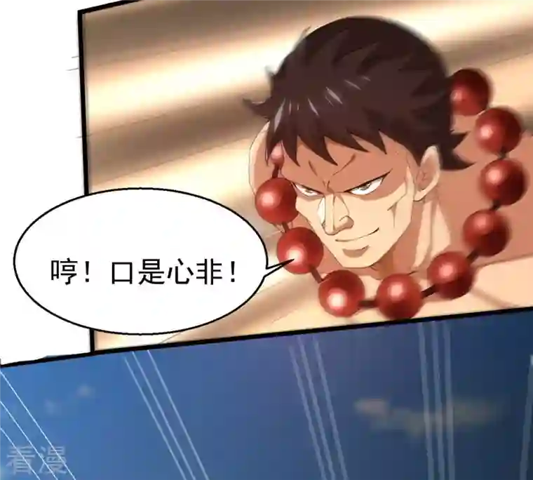吞噬永恒第336话 感受妖族的恐怖吧！