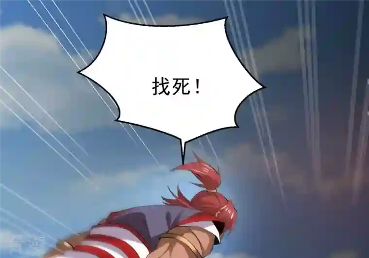 吞噬永恒第336话 感受妖族的恐怖吧！