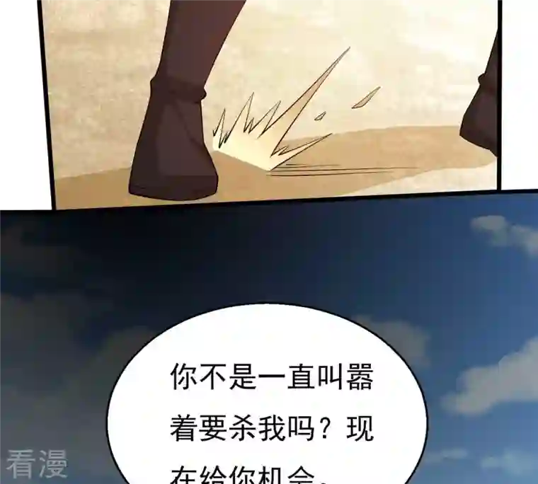 吞噬永恒第336话 感受妖族的恐怖吧！