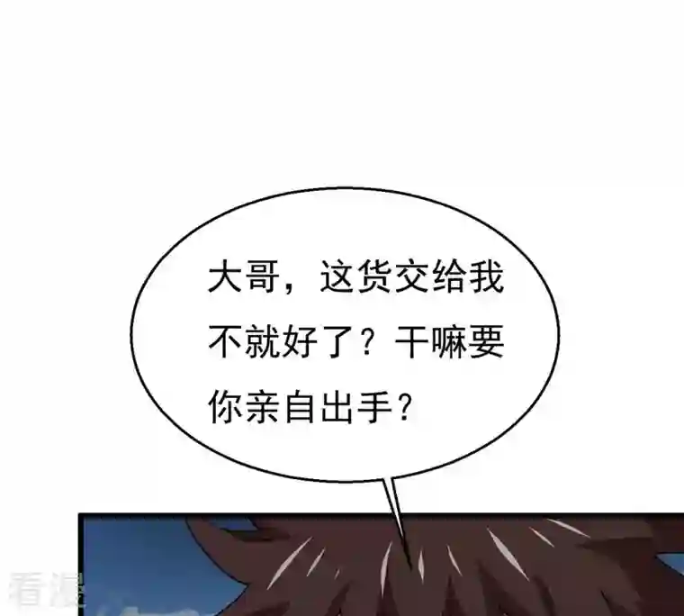 吞噬永恒第336话 感受妖族的恐怖吧！