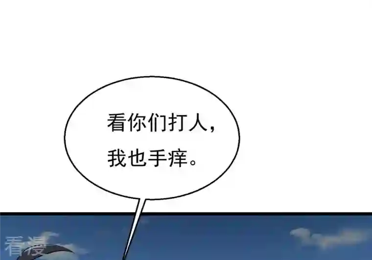 吞噬永恒第336话 感受妖族的恐怖吧！