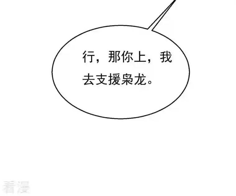 吞噬永恒第336话 感受妖族的恐怖吧！