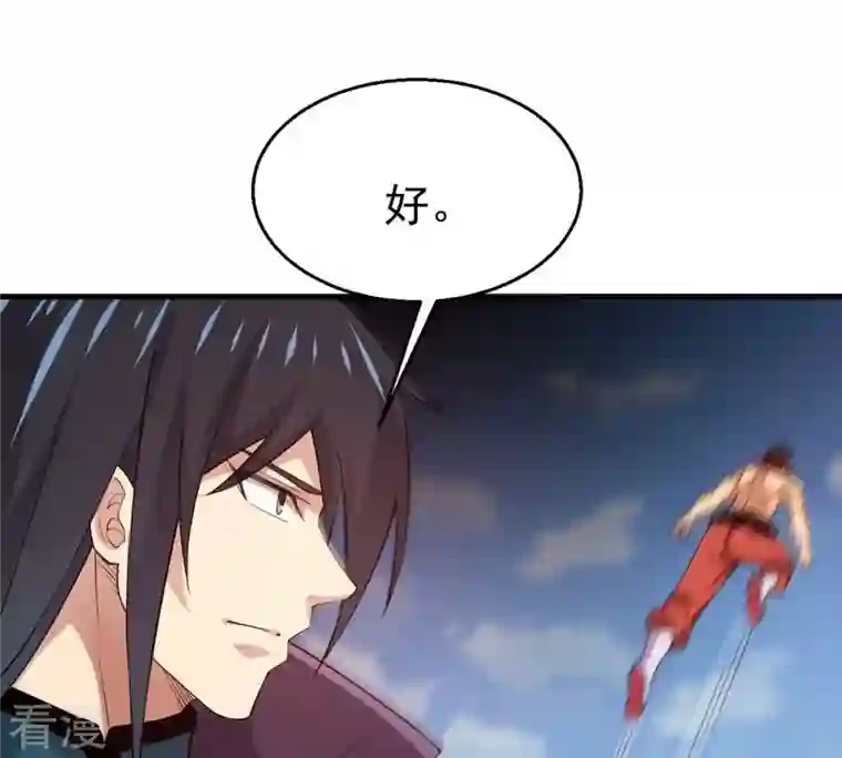 吞噬永恒第336话 感受妖族的恐怖吧！