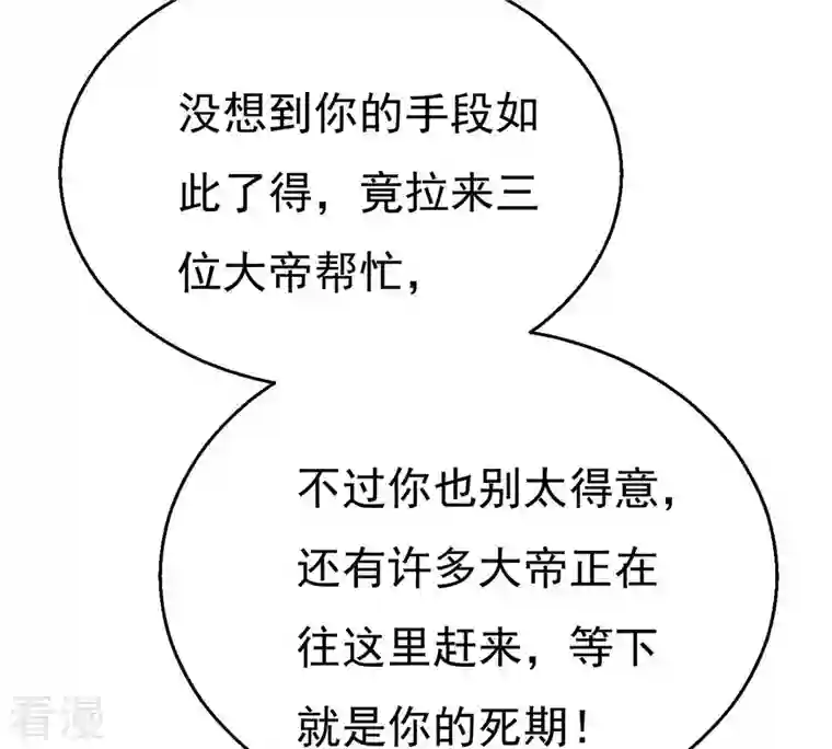 吞噬永恒第336话 感受妖族的恐怖吧！