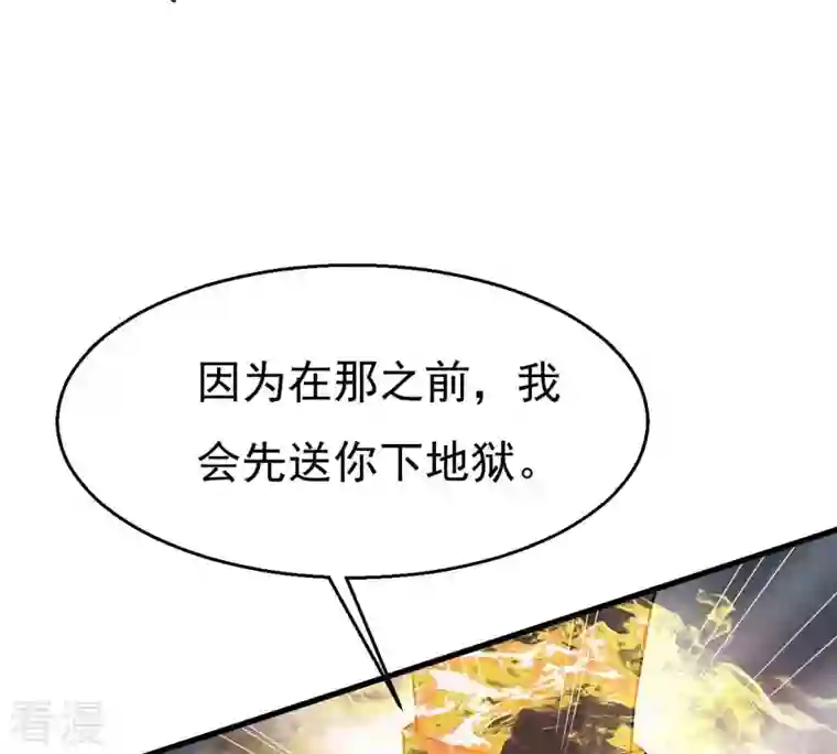 吞噬永恒第336话 感受妖族的恐怖吧！