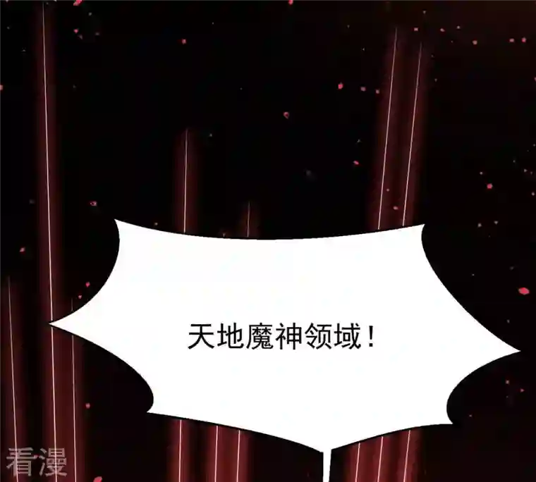 吞噬永恒第336话 感受妖族的恐怖吧！