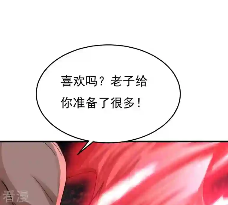 吞噬永恒第338话 我绝不会放过你们！