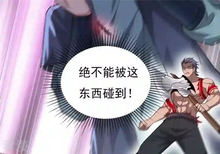 吞噬永恒第338话 我绝不会放过你们！