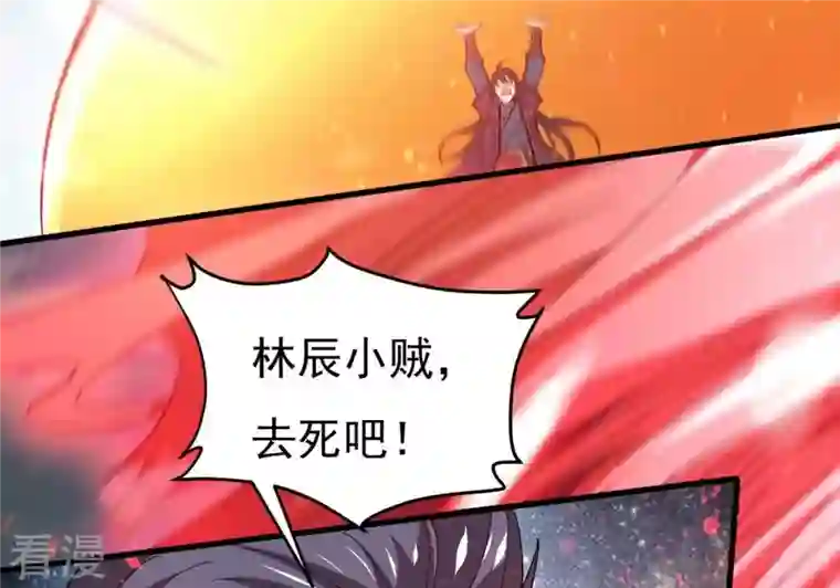 吞噬永恒第338话 我绝不会放过你们！