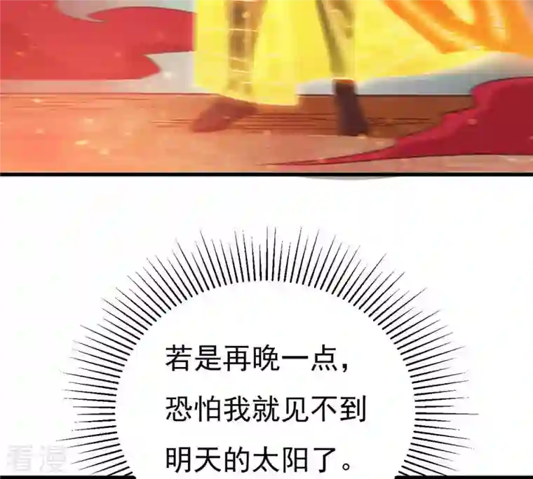 吞噬永恒第338话 我绝不会放过你们！