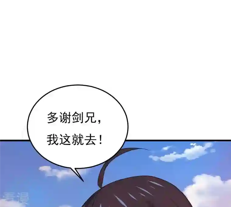 吞噬永恒第338话 我绝不会放过你们！