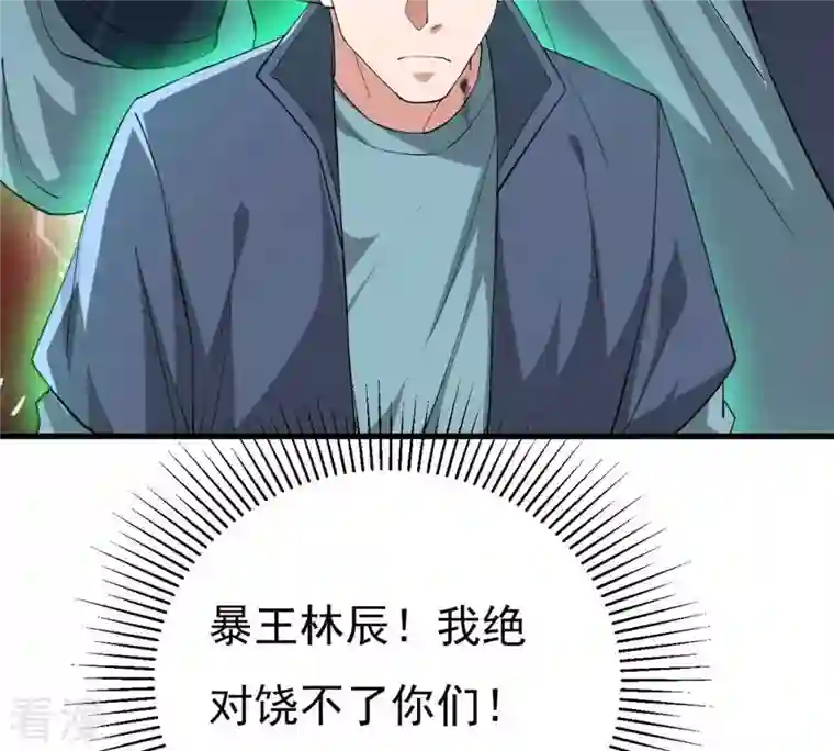 吞噬永恒第338话 我绝不会放过你们！