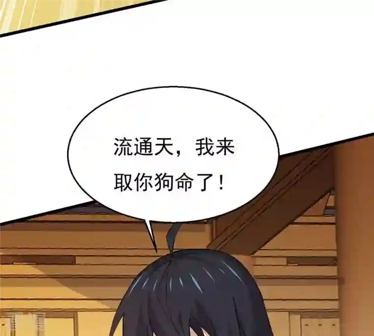 吞噬永恒第338话 我绝不会放过你们！