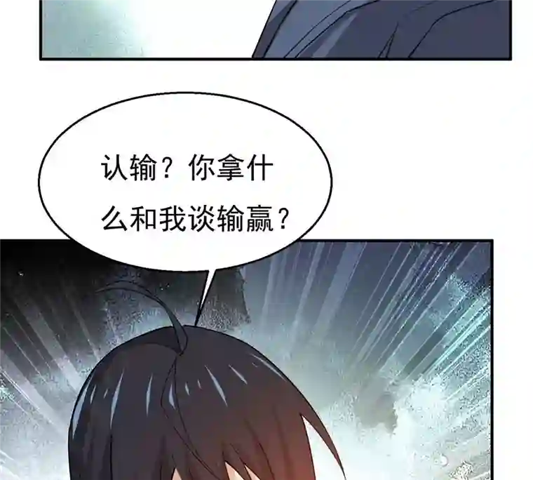 吞噬永恒第339话 冰火道图