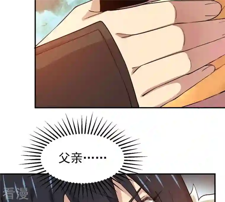 吞噬永恒第339话 冰火道图