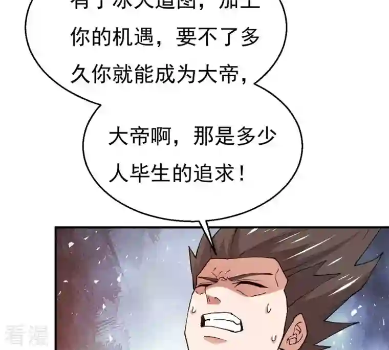 吞噬永恒第339话 冰火道图