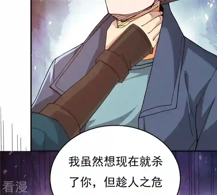 吞噬永恒第339话 冰火道图