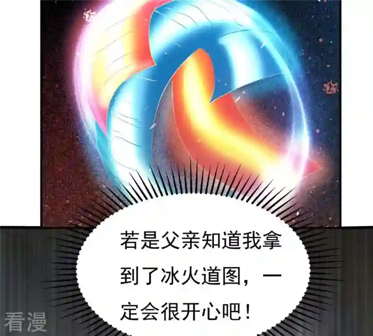 吞噬永恒第339话 冰火道图