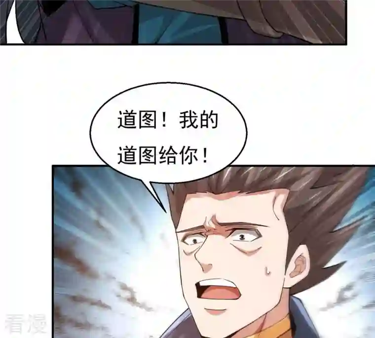吞噬永恒第339话 冰火道图
