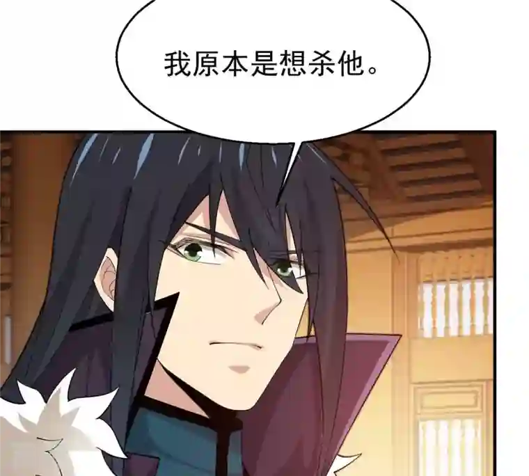 吞噬永恒第339话 冰火道图