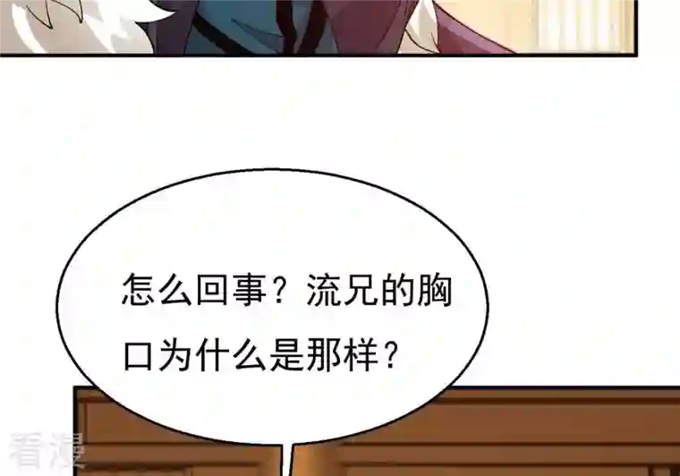 吞噬永恒第339话 冰火道图
