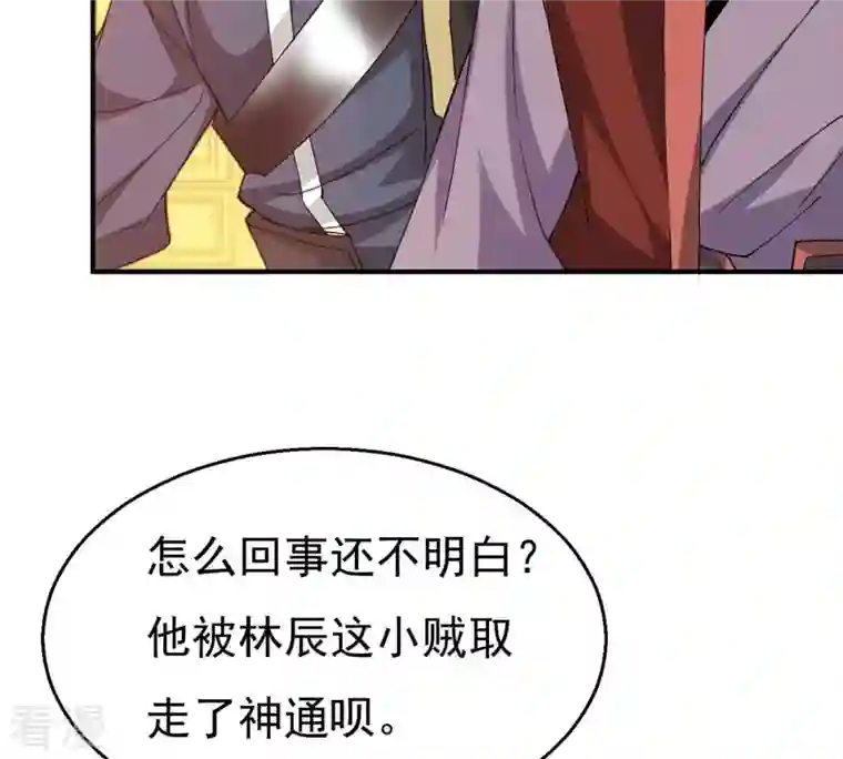 吞噬永恒第339话 冰火道图