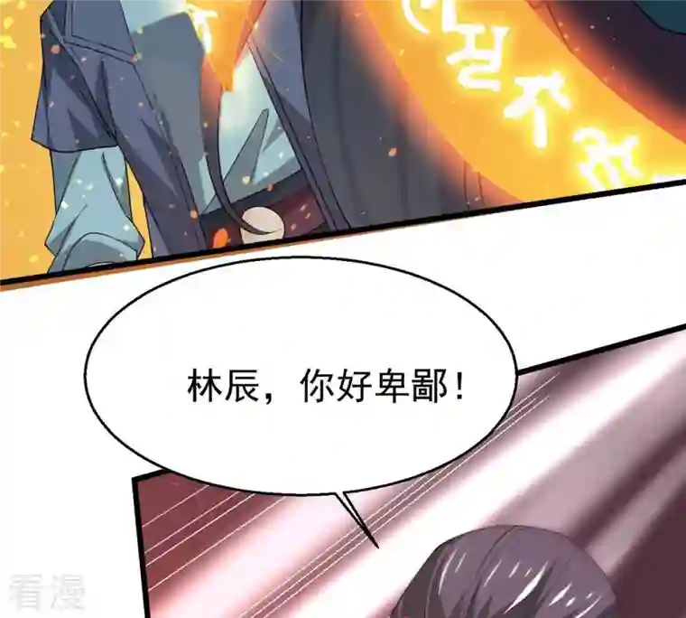 吞噬永恒第339话 冰火道图