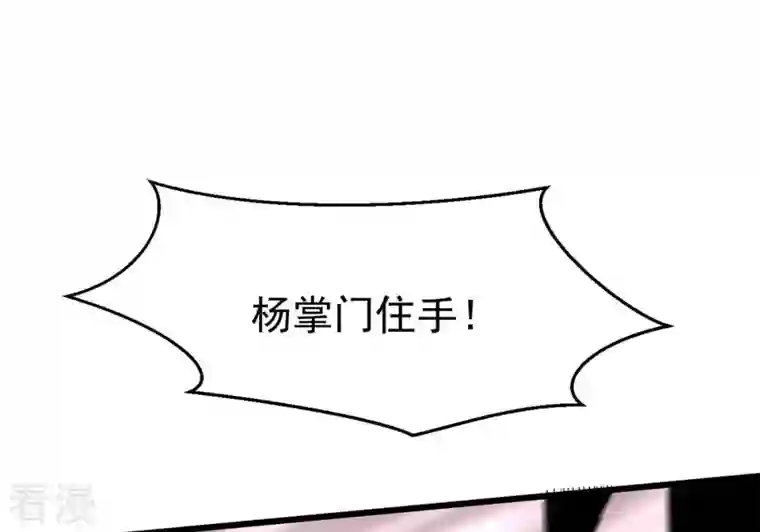 吞噬永恒第339话 冰火道图