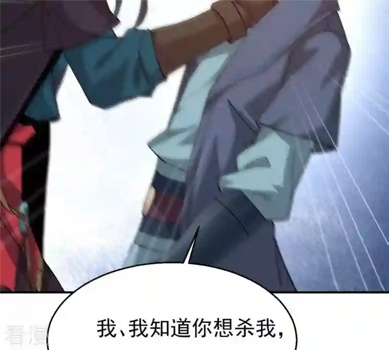 吞噬永恒第339话 冰火道图