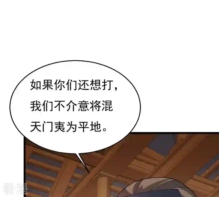 吞噬永恒第339话 冰火道图