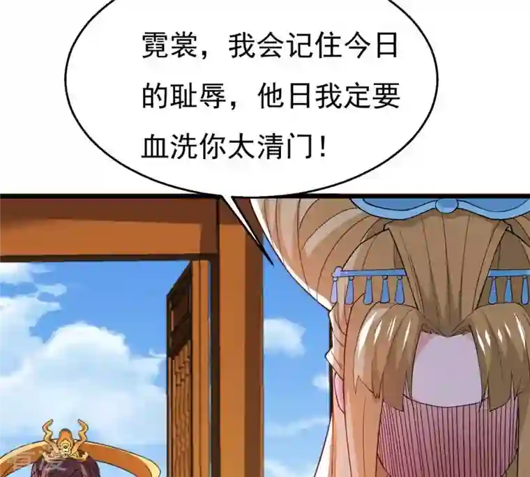 吞噬永恒第339话 冰火道图