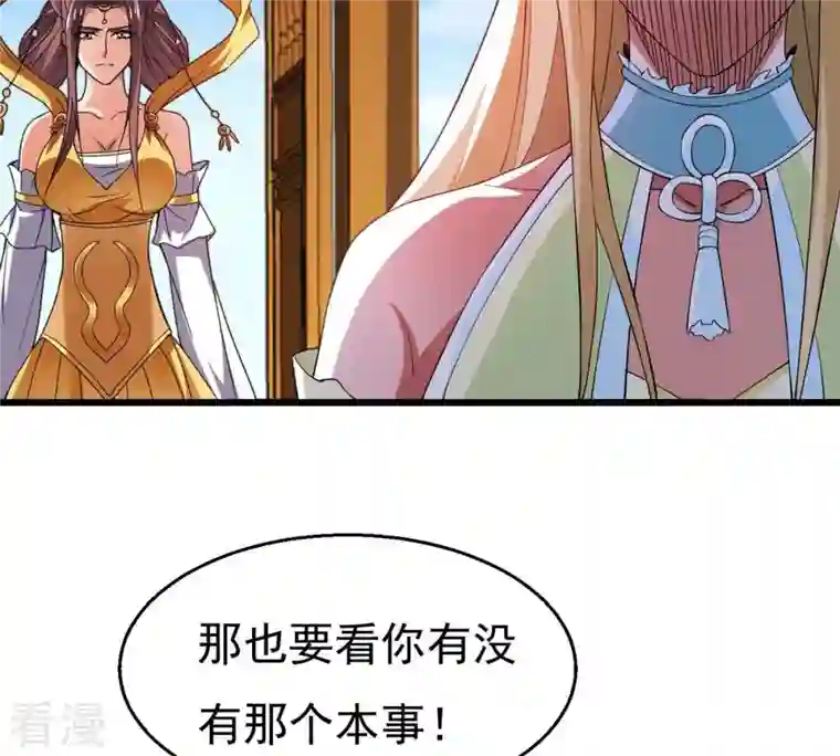 吞噬永恒第339话 冰火道图
