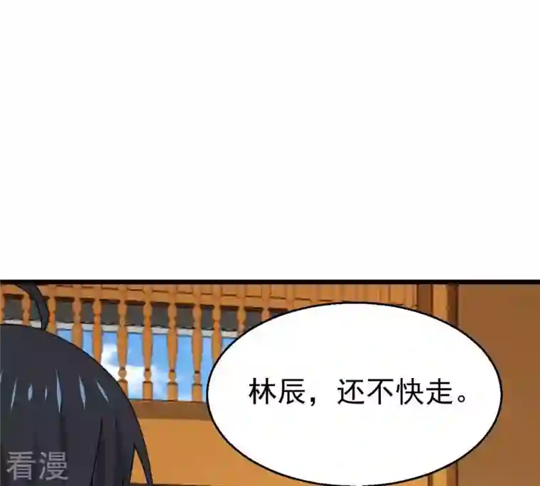 吞噬永恒第339话 冰火道图