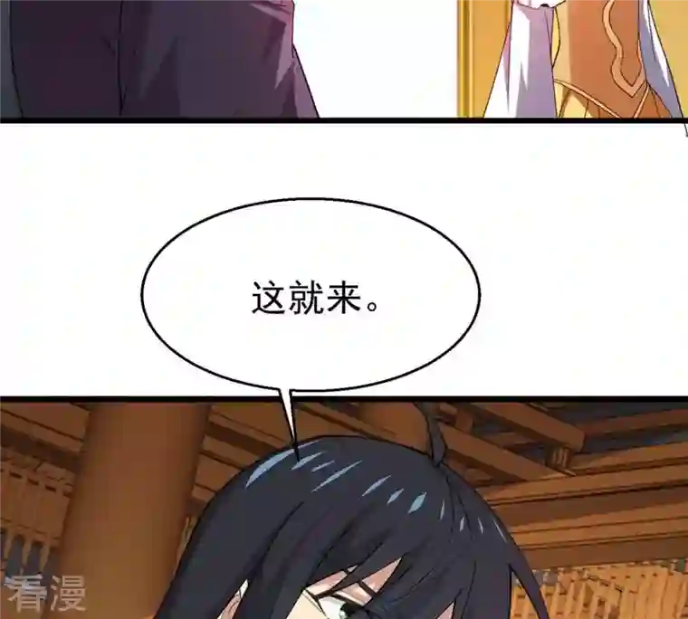 吞噬永恒第339话 冰火道图