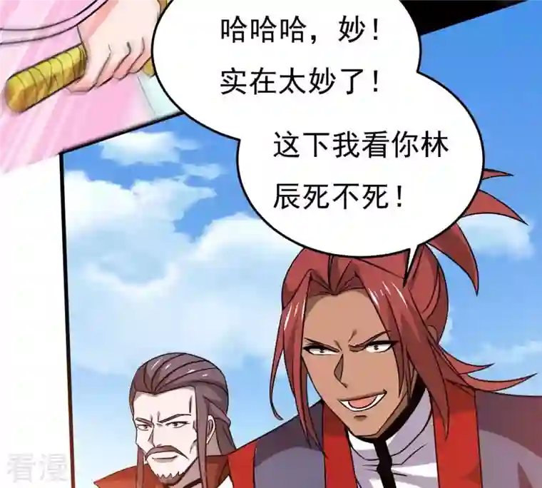 吞噬永恒第340话 留在混天门