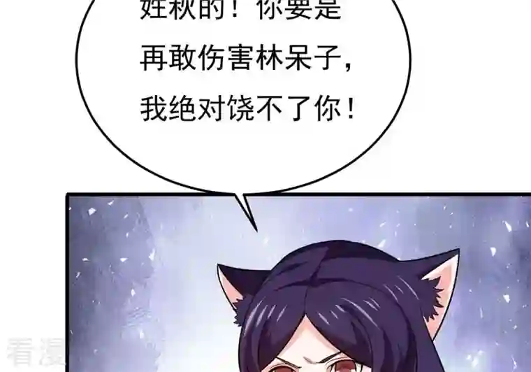 吞噬永恒第340话 留在混天门