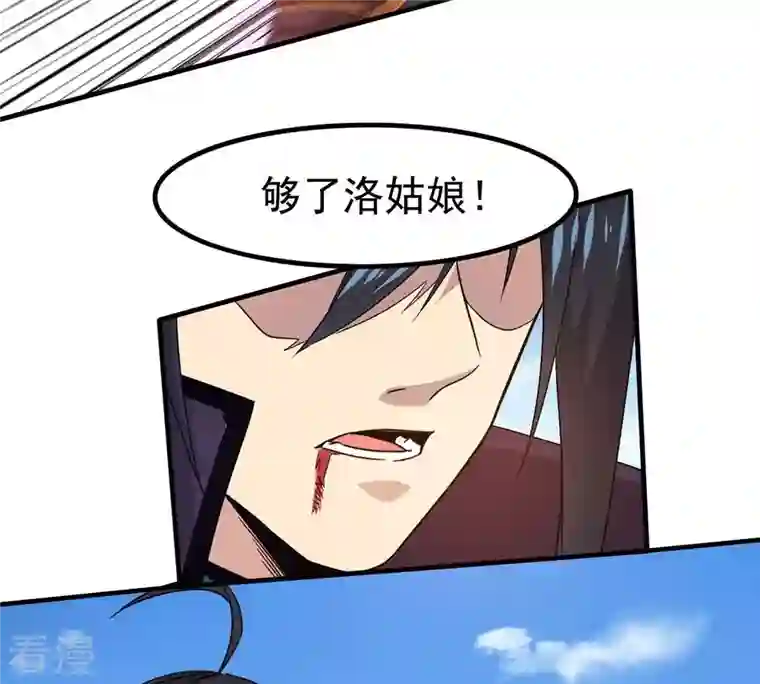 吞噬永恒第340话 留在混天门