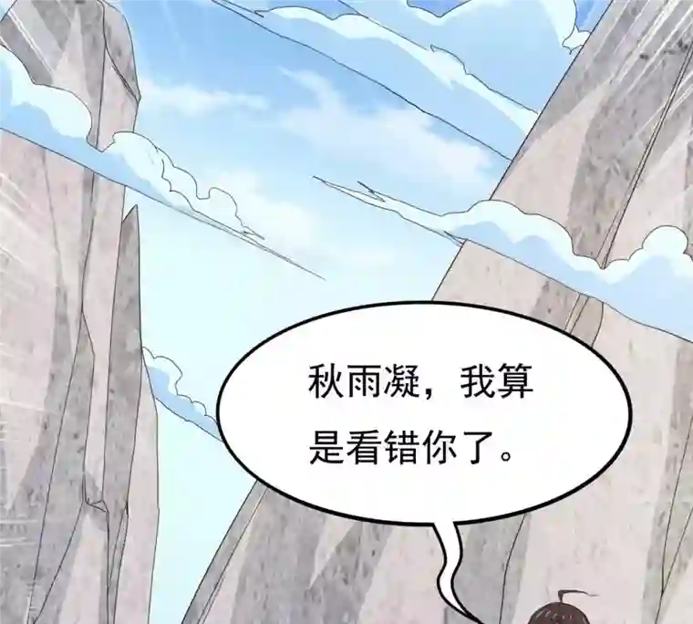 吞噬永恒第340话 留在混天门