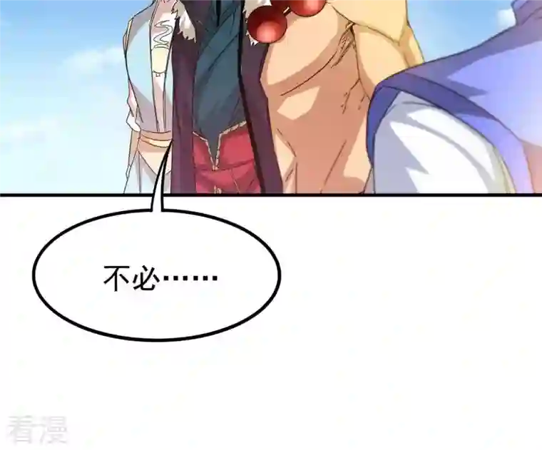 吞噬永恒第340话 留在混天门