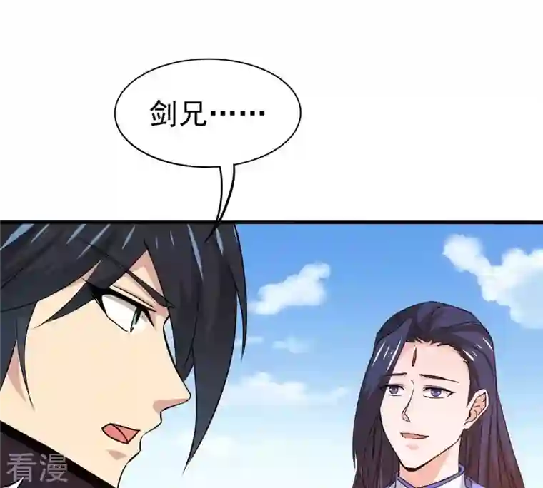 吞噬永恒第340话 留在混天门