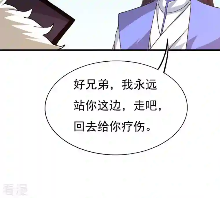 吞噬永恒第340话 留在混天门