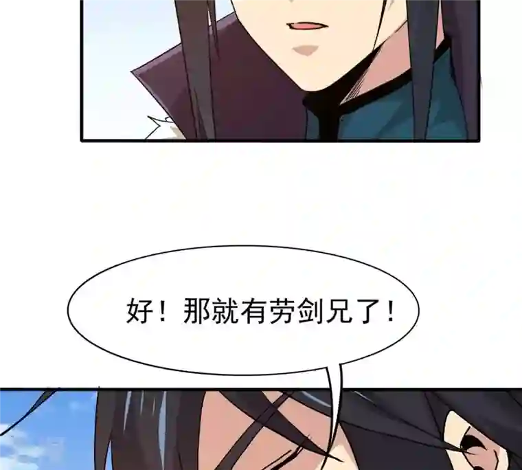吞噬永恒第340话 留在混天门