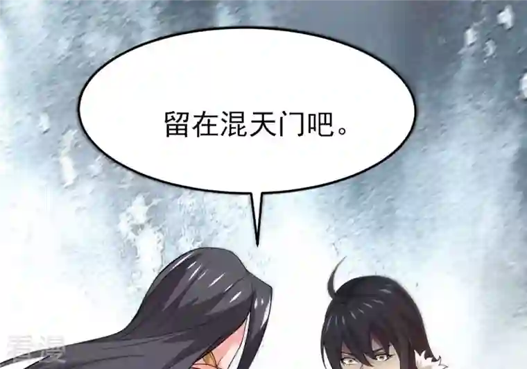 吞噬永恒第340话 留在混天门