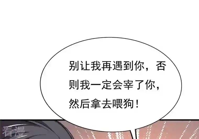 吞噬永恒第340话 留在混天门