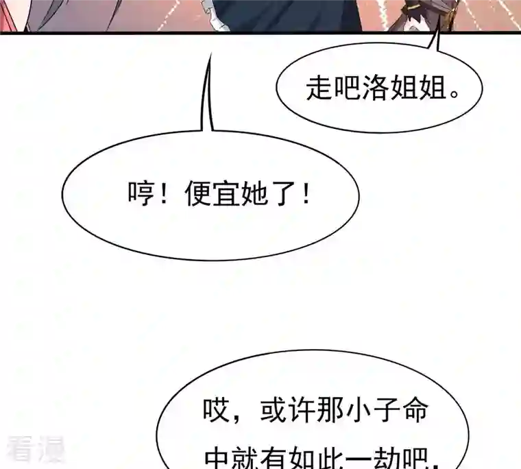 吞噬永恒第340话 留在混天门