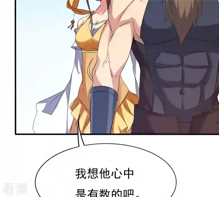 吞噬永恒第340话 留在混天门