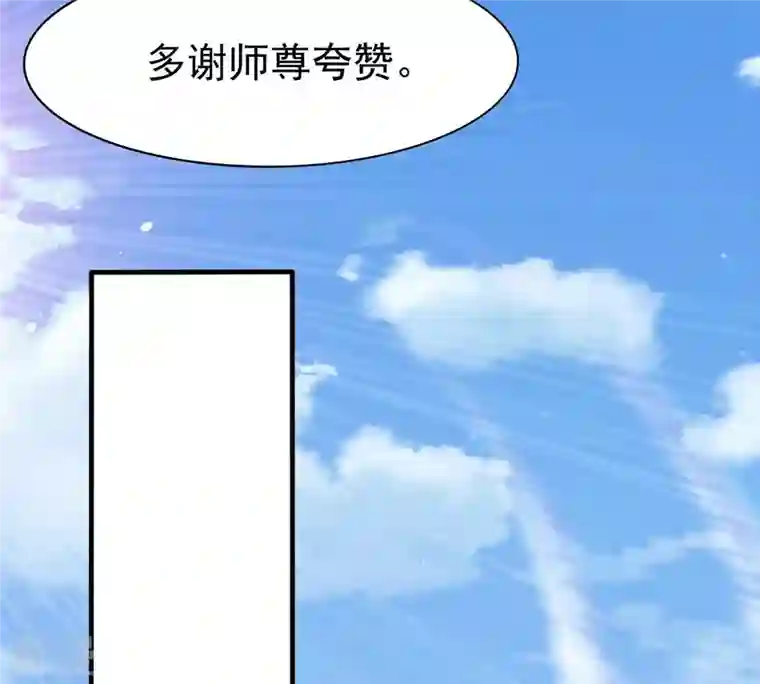 吞噬永恒第340话 留在混天门
