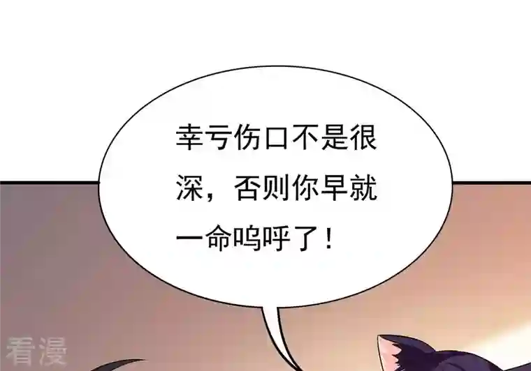 吞噬永恒第340话 留在混天门